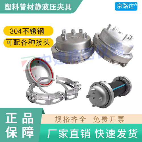 塑料管材静液压夹具耐压卡具不锈钢通用密封PEPPR爆破试验机
