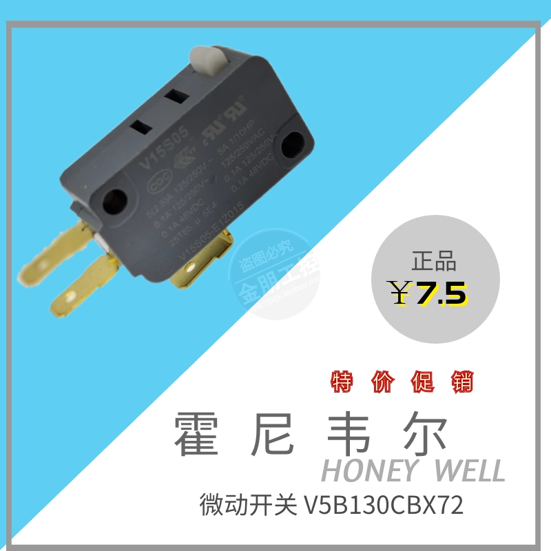 原装正品 全新 霍尼韦尔 honey well 微动开关  V5B130CBX72