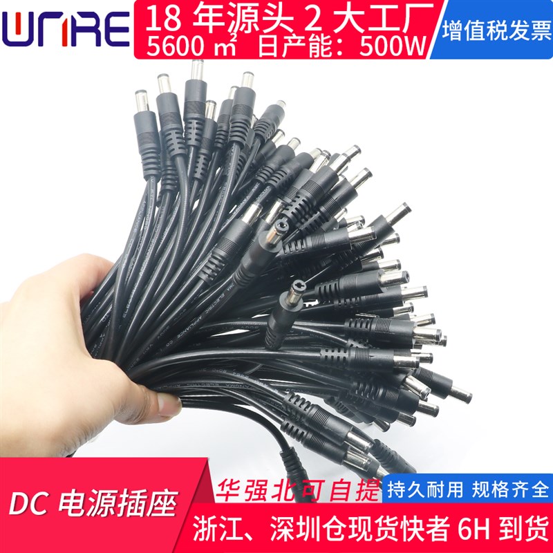 dc公转母头usb带线3.5音频12v电源5521 直弯头2.5安防 DC直流接插