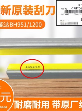 美能达 柯美BH 1050 1050E 1051 951 1200 1250 1052鼓刮板 刮刀