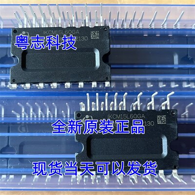 IKCM15L60GA 全新原装正品 变频空调IPM模块 现货