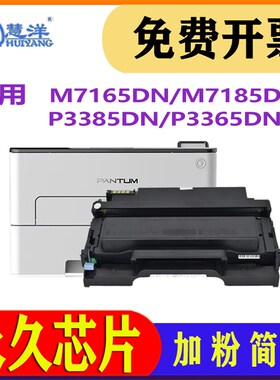 适用奔图M7165DN硒鼓粉盒M7185DN TL-435碳粉盒DL435鼓组件墨粉盒