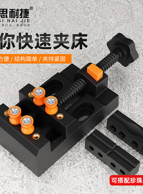 微型迷你铝合金台钳家用小型平口钳文玩核桃夹工具钻床无患子夹具