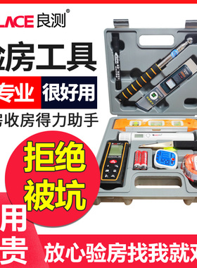 验房工具套装空鼓锤装修验收瓷砖响鼓锤工程监理家装收房精装检测