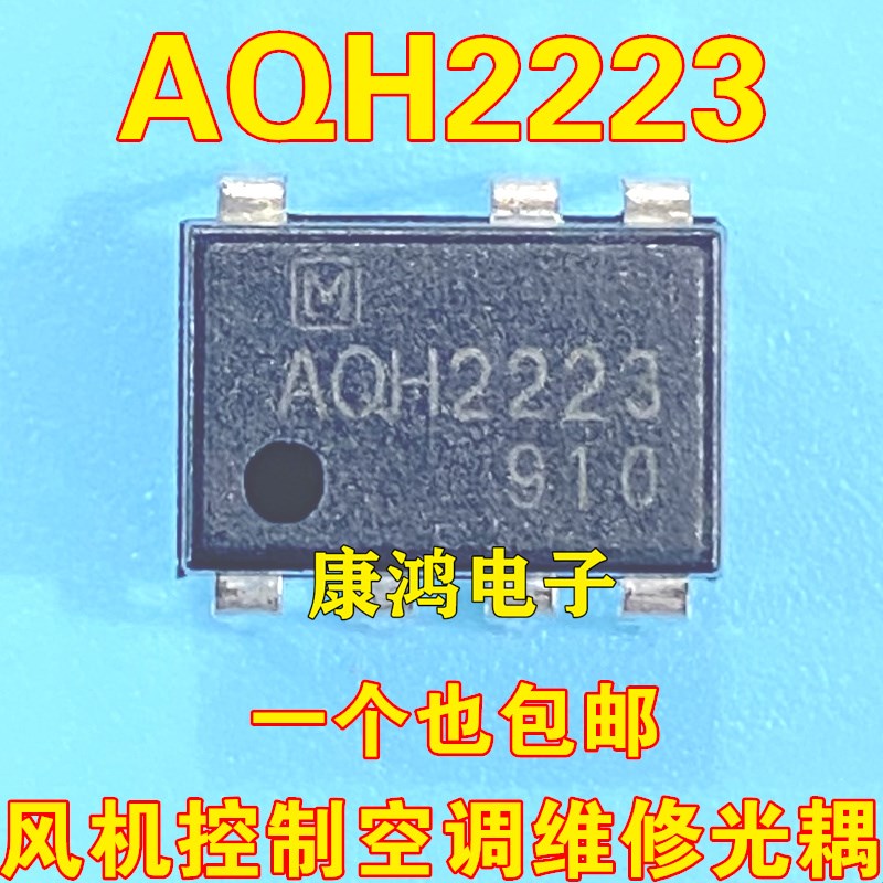 全新原装 AQH2223 H2223E2 DIP7 固态继电器 直插