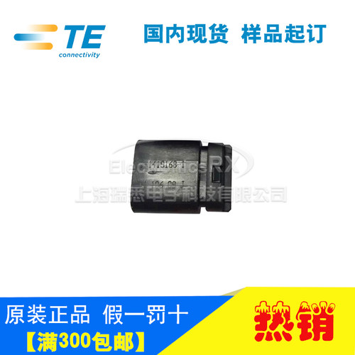原装AMP安普TE泰科进口连接器汽车料接插件1-1419168-1热卖