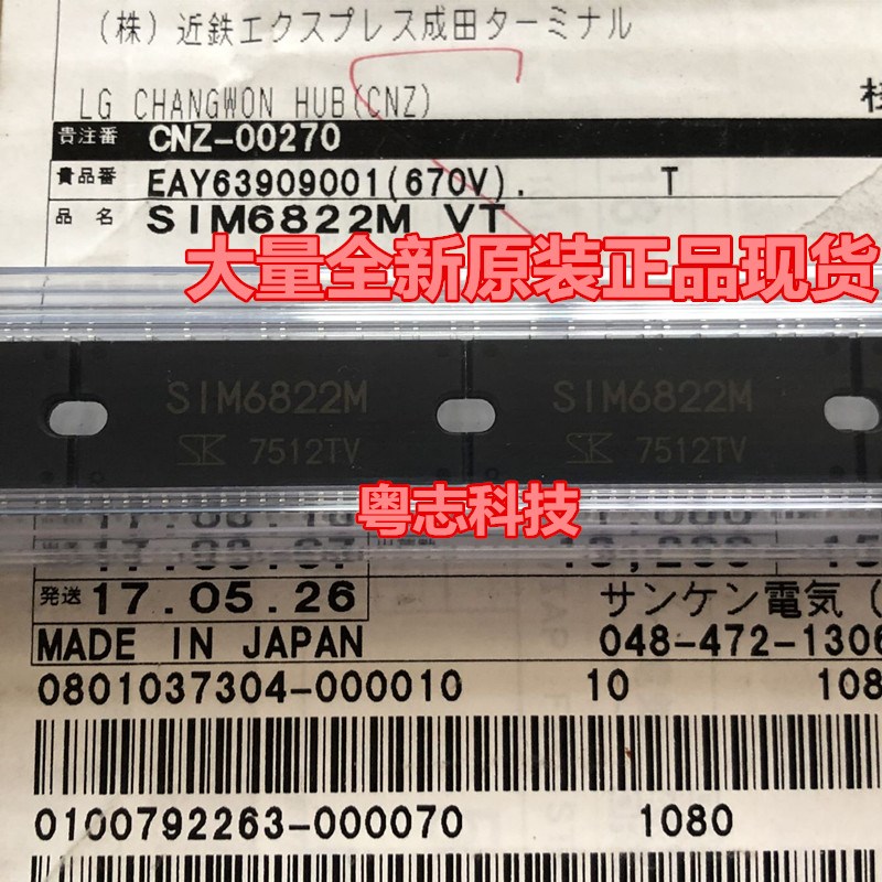 正品  SK全新原装三肯 SIM6822M 直插 DIP 高压3相电机驱动器