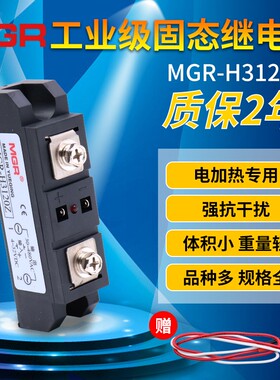SSR美格尔工业级固态继电器模块120A直流控交流220V MGR-H3120Z