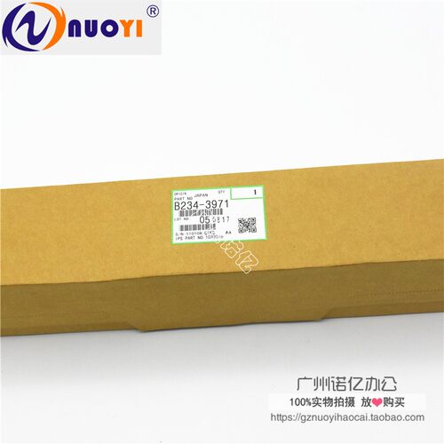 兼容 理光MP9000 1100 1350 1356 1357 1107 转印皮带转印膜