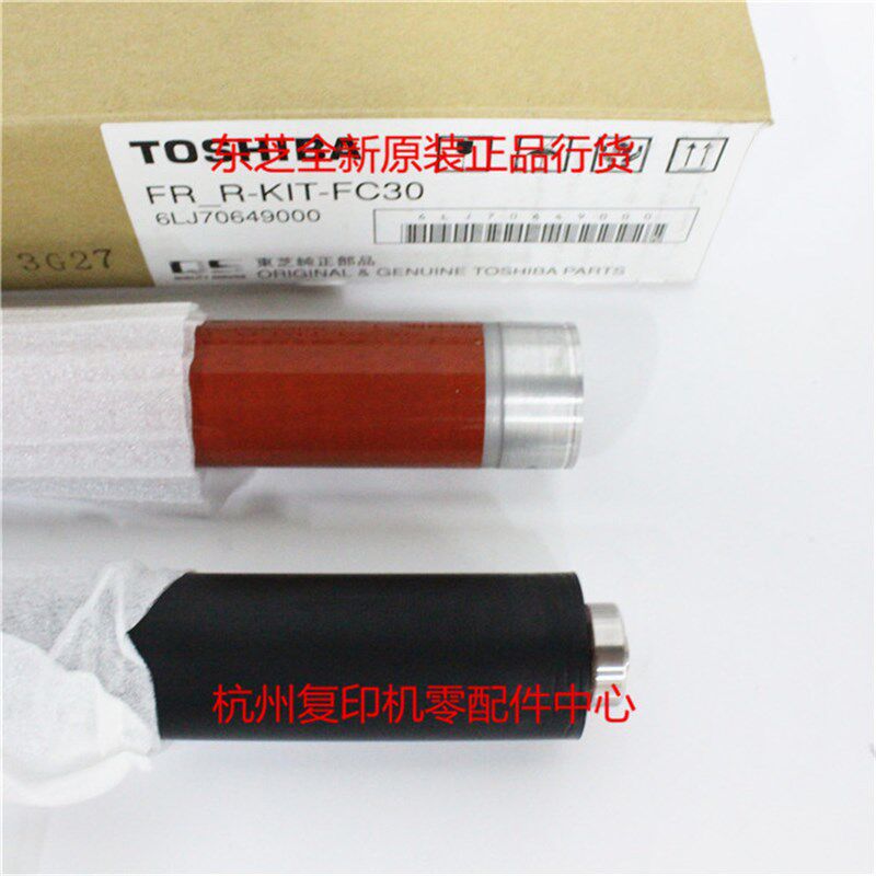 东芝2010AC 2510AC 2010AC 2510AC定影上辊 下棍 分离爪 保养套件 - 实物图