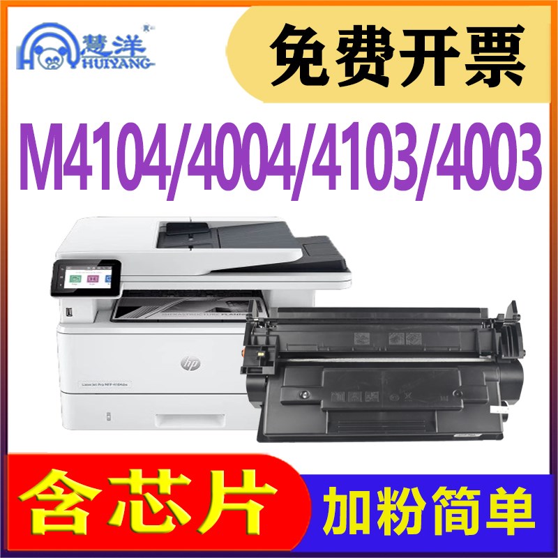 适用惠普4104dw硒鼓w1520a HP LaserJet Pro MFP 4004d/dn/dw碳粉