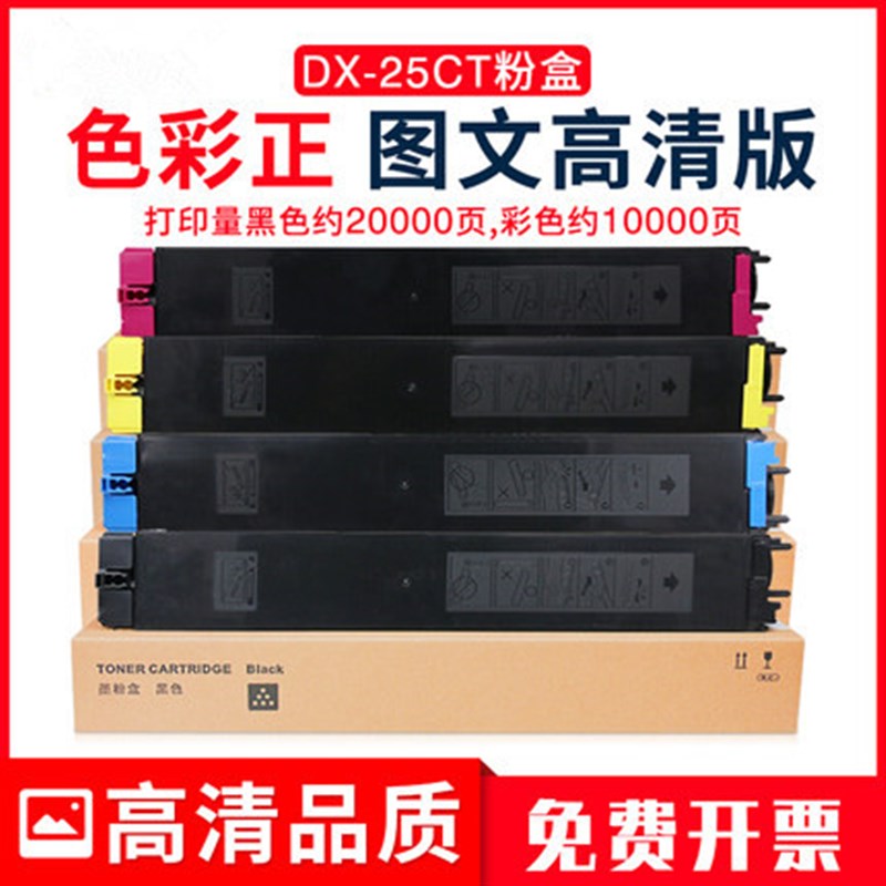 适用夏普DX2008uc粉盒 2008d 2508 dx2008uc 2008ucDX-25CT粉盒