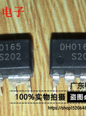 粤志电子 DH0165 FSDH0165 全新原装 电源管理芯片 DIP-8脚直插