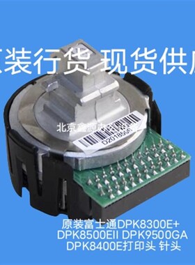 原装富士通DPK8300E+ DPK8500EII DPK9500GA DPK8400E打印头 针头