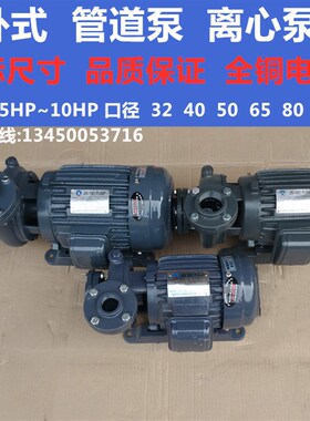 JINWEI卧式管道泵1HP2HP3HP5HP三相380V离心管道泵工业循环抽水泵