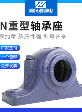 剖分式轴承座SN628 SN630 SN632 轴壳瓦盒固定座国标加重型铸铁