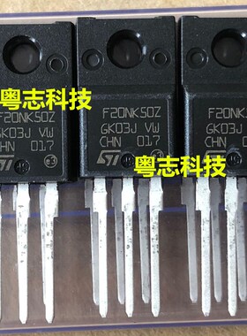全新原装 STF20NK50Z F20NK50Z 塑封TO-220F 场效应管MOS 500V20A