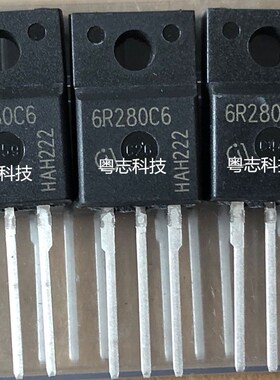 全新原装进口 6R280C6 IPA60R280C6 塑封 TO220F