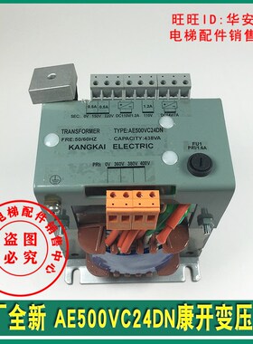 电梯控制柜变压器AE500VC24DN康开变压器/原厂全新