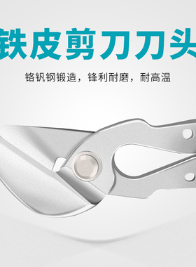 电剪刀剪铁皮刀头电动剪刀铁皮工业用手持式金属切割裁剪刀刀头