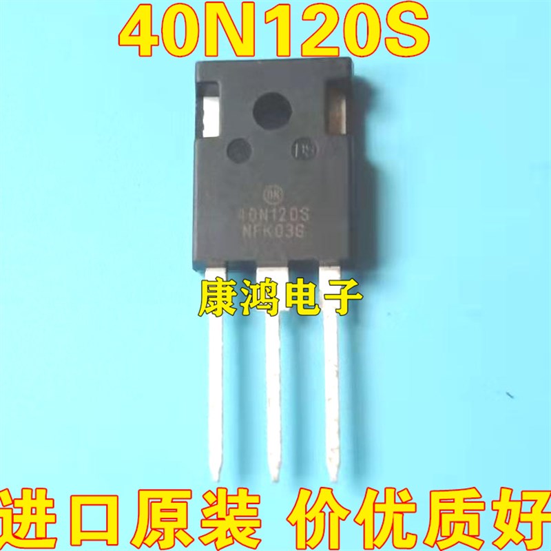 全新原装40N120S=NGTB40N120FL2逆变电焊机IGBT单管三极管