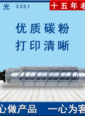 理光优质进口碳粉MP3350 3351 3352 3353打印机粉墨 碳粉瓶 包邮