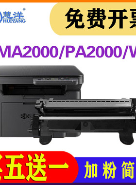 适用京瓷MA2000W粉盒硒鼓TK-1243墨盒DK1243成像鼓组件黑白激光打
