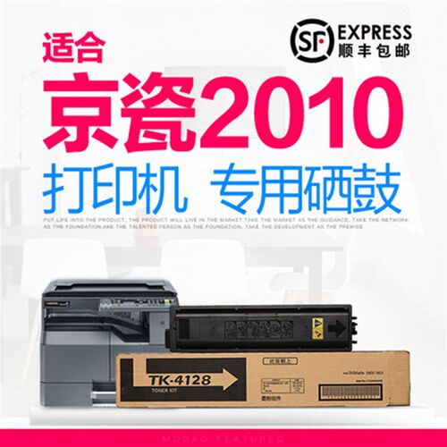适用京瓷TK-4128粉盒TASKalfa 2010墨粉2011复印机碳粉2010打印机