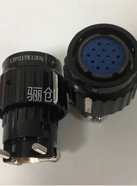 航空插头插座LYP21TJ12UQ    LYP21ZK12U规格多种欢迎咨询