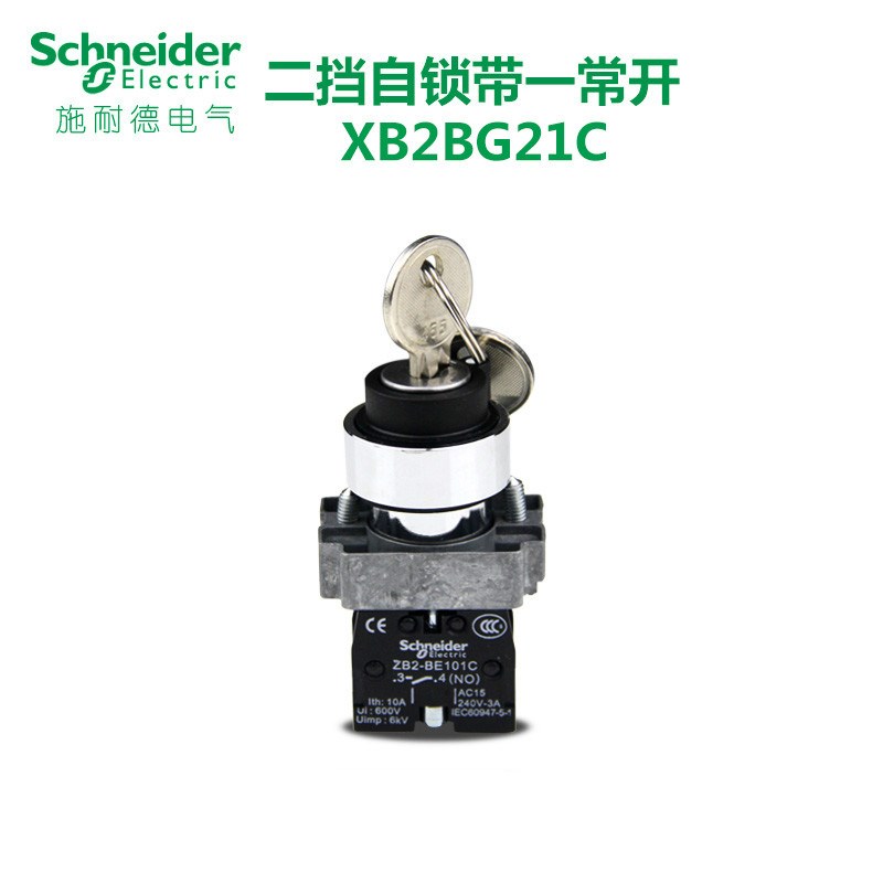 施耐德ZB2BZ101C+ZB2BD2C选择开关旋钮2档自锁带1常开XB2BD21C