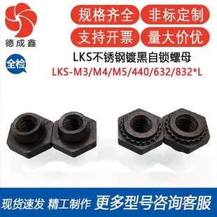 LKS-440-1MD M5-2MD LKS-440-2MD P EM压铆件 不锈钢六角螺母