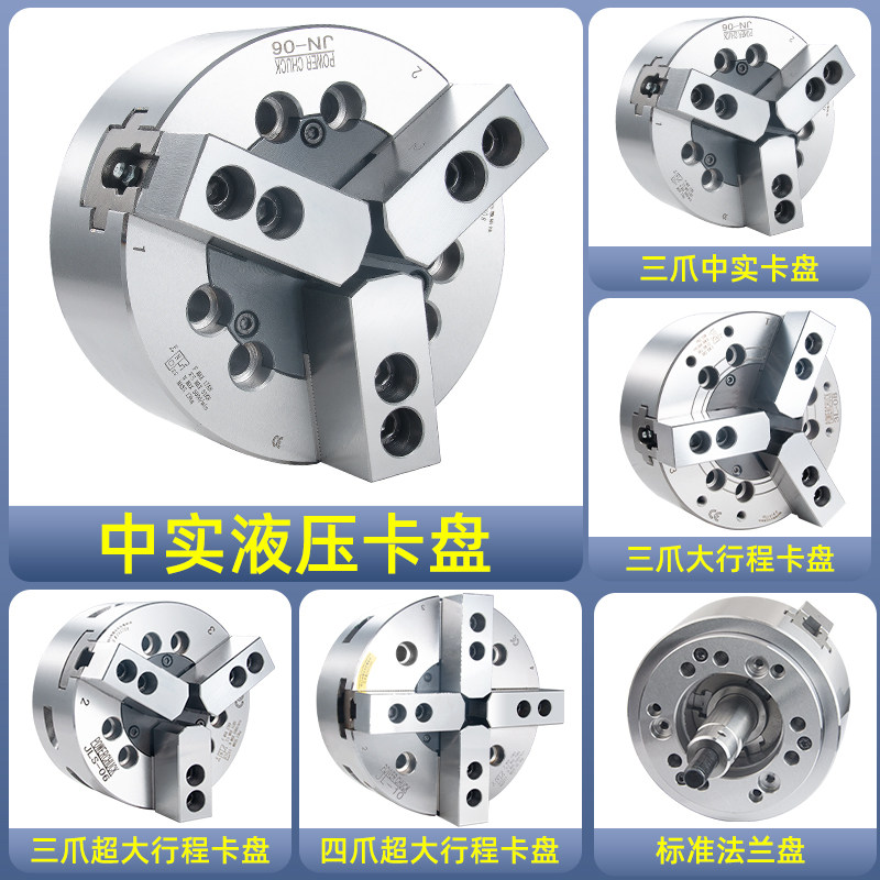 中实液压夹头二爪三爪四爪6寸数控车床立式4/5/8/10/12/15寸夹具