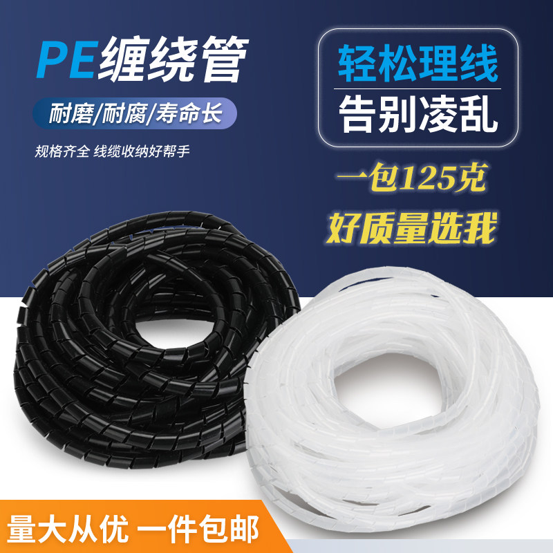 缠绕管4/6/8/10-30mm电线绕线管包线管理线器束线缠线绕线缠绕带,家居饰品,相框/画框,淘宝优惠券,粉丝福利购,淘宝优惠卷