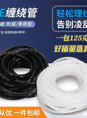 缠绕管4/6/8/10-30mm电线绕线管包线管理线器束线缠线绕线缠绕带