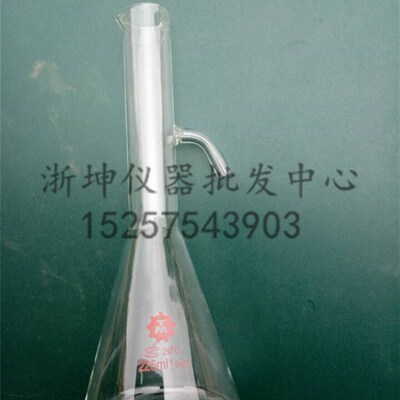 225ml水泥胶砂量水器 水泥胶砂成型定量加水器 带下水嘴口 无刻度