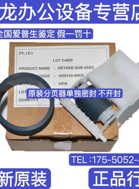 适用 爱普生 L1800搓纸轮 L1900 R2000 A1410 1500W A1430进纸轮