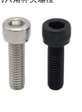 内六角杯头螺栓 SCA-M4-L6/L8/L10/12/14/16/18/20/25/30/35/40