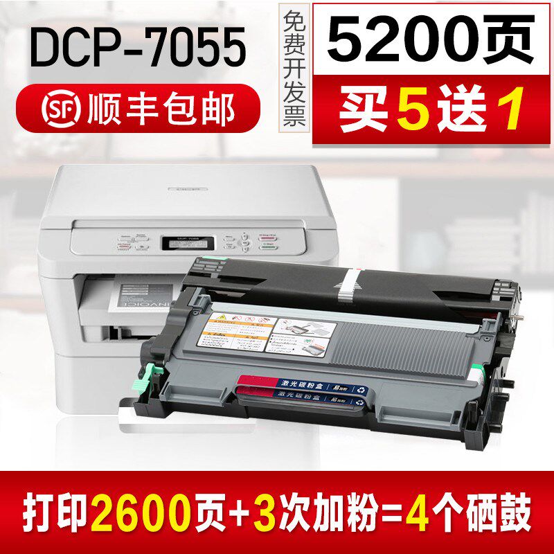 适用兄弟7055粉盒TN-2015 dcp-7055硒鼓 2130粉盒HL-2130硒鼓墨盒