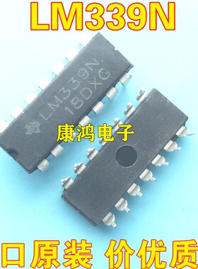 全新 LM339 LM339N PJ339CD 四高精度电压比较器 DIP-14 质量保证