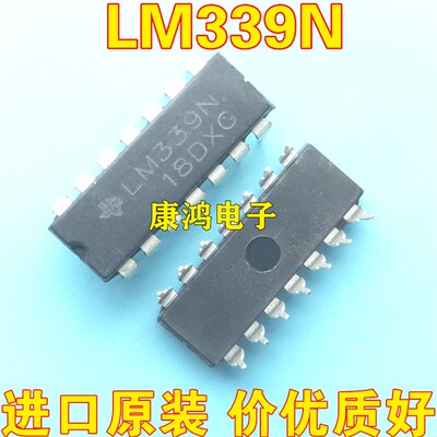 全新 LM339 LM339N PJ339CD 四高精度电压比较器 DIP-14 质量保证
