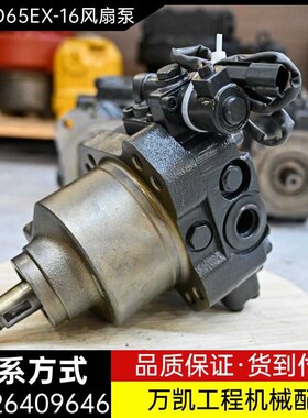 小松推土机D65 D85风扇泵708-7S-00351 708-7S-00352风扇马达配件