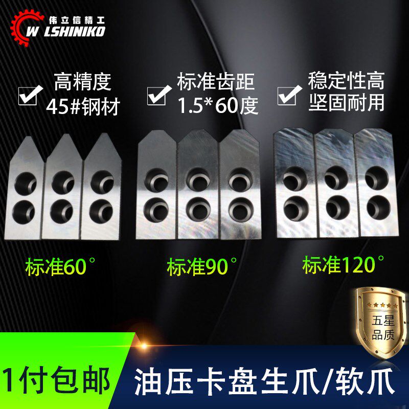 伟立信-油压软爪油压生爪油压卡爪液压生爪卡盘三爪6寸8寸10寸
