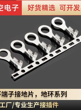 接地片地环2.6 3.2 4.2 5.2圆环端子接线端子O型R型圆形压线端子