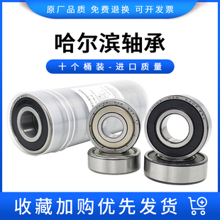 6002 6003 6004 哈尔滨速进口轴承608 6006Z 6001 6005 6000