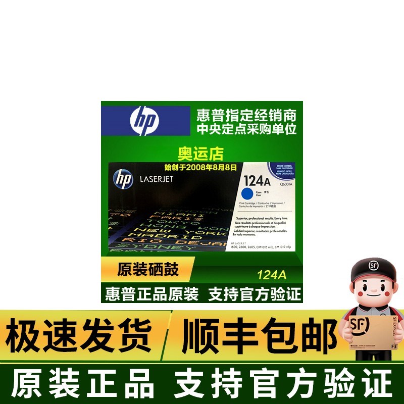 原装 惠普HP124A硒鼓 Q6000A 黑色硒鼓 HP1600 2605 2600硒鼓124A