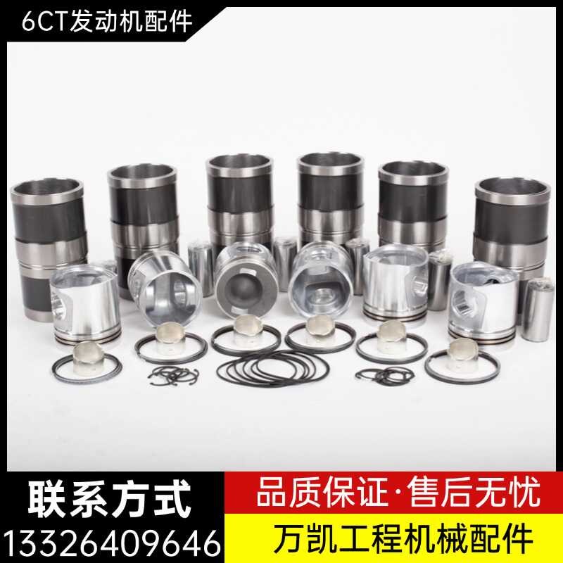 康明斯6D114 6CT8.3发动机大修包缸套活塞活塞环活塞销挖掘机配件