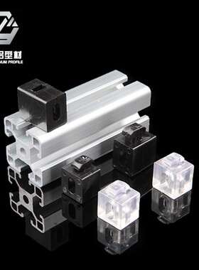 配件有机玻璃连接件隔板连接件板材连接件铝型材板材连接件3030