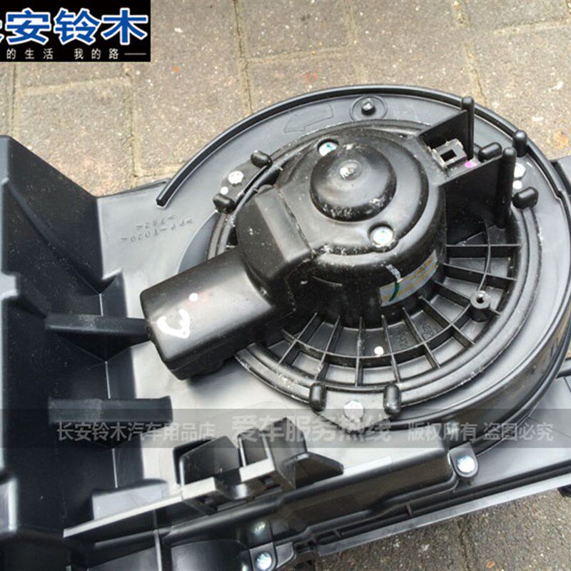 适用于长安铃木新奥拓空调暖风机总成鼓风机空调系统原厂正品配件