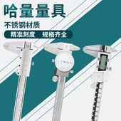 哈量数显电子游标卡尺高精度测量量具数字业级代表卡尺高精量具尺