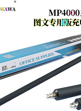 原装京川适用 理光 mp 1035 1045 2035 2045 3035 3045 4000 5000